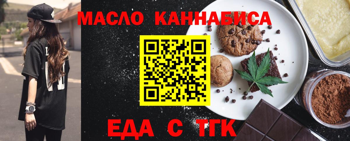 Бийск  Canna-Cookies конопля  Вход с VPN 