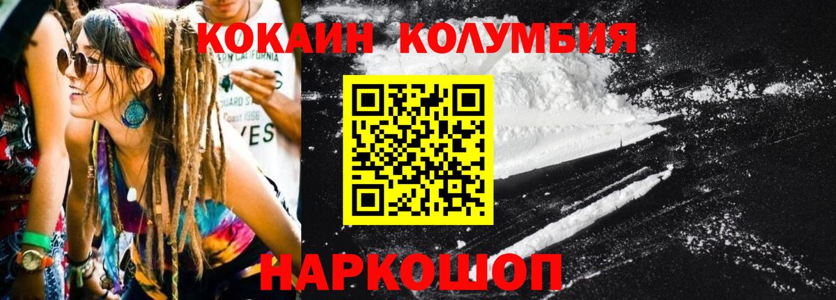 Cocaine Эквадор Бийск