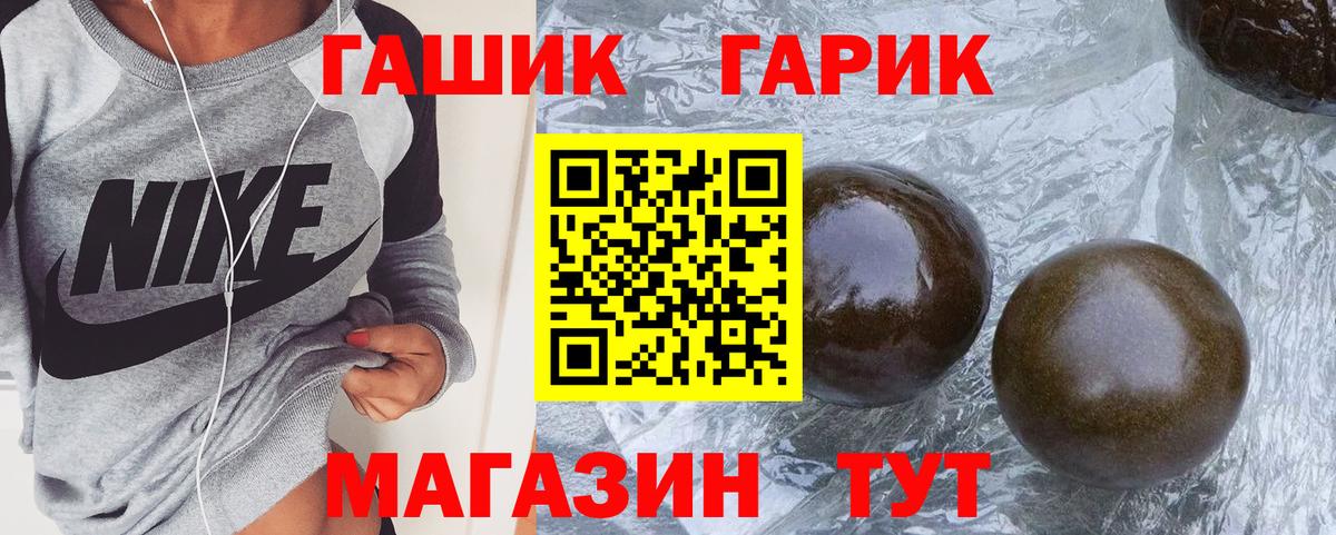 Бийск  ГАШИШ  Вход с VPN  Гашиш VHQ  дарнет шоп  ГАШ Cannabis 