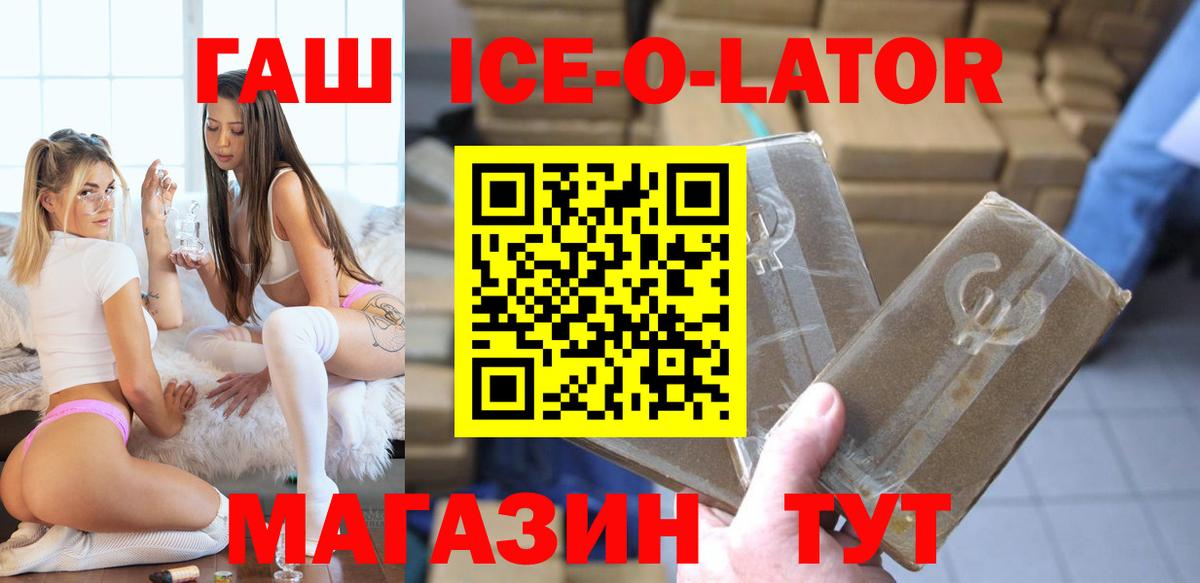 Гашиш хэш Бийск