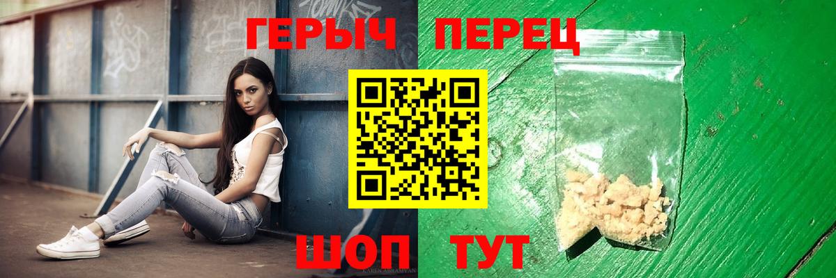 Героин  Вход с VPN  Бийск  ГЕРОИН герыч 