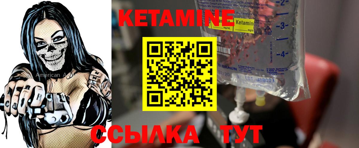 Бийск  Кетамин VHQ  Вход с VPN 