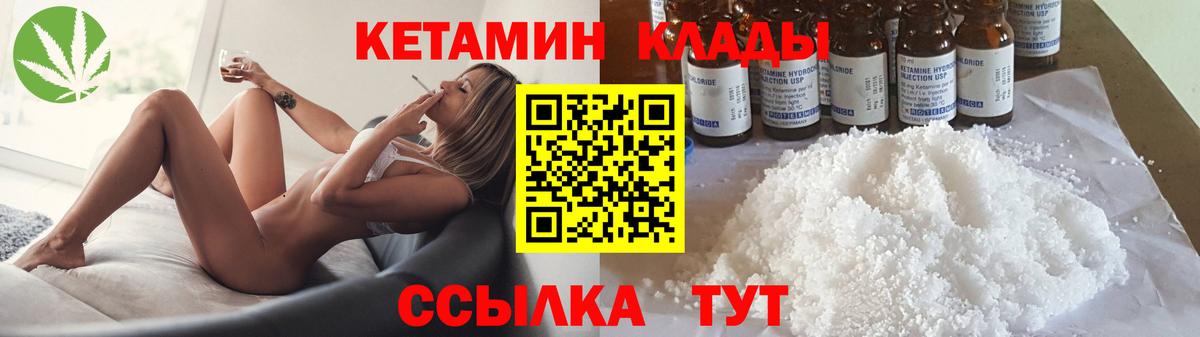 КЕТАМИН ketamine Бийск