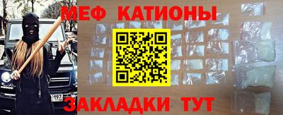 мефедрон VHQ Шелехов