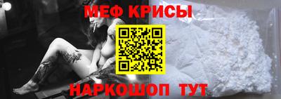 мефедрон VHQ Шелехов