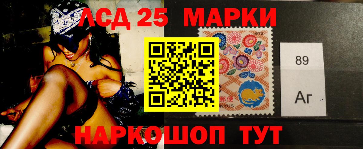 ЛСД экстази ecstasy Бийск