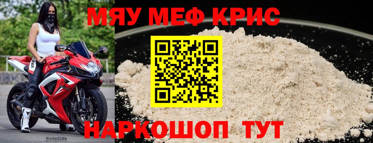 Бийск  Мефедрон  Вход с VPN  Меф 4 MMC 