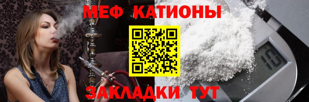 Меф мяу мяу мука Бийск