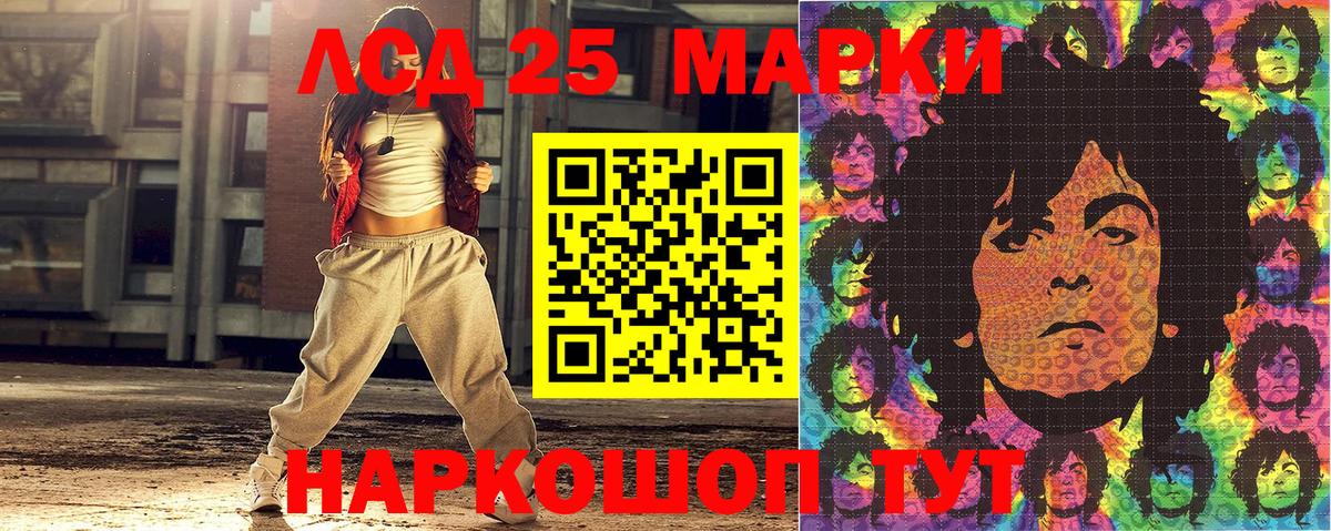 Марки 25I-NBOMe 1,5мг  Марки 25I-NBOMe 1,5мг  Бийск  Вход с VPN 