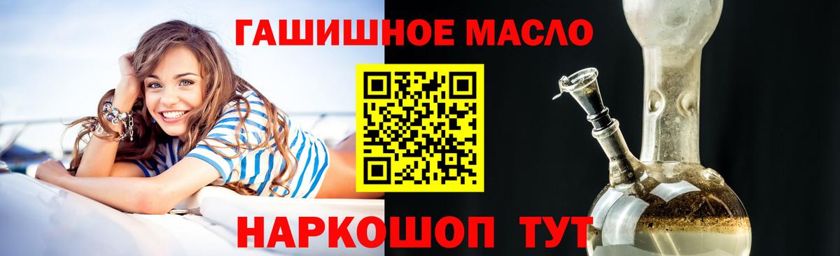 наркошоп  Дистиллят ТГК THC oil  Вход с VPN  Бийск 