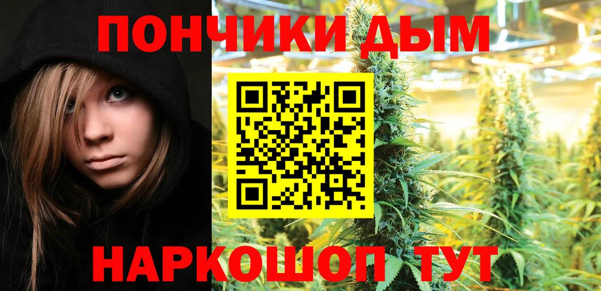 Марихуана White Widow  Канабис AK-47  Бийск  Конопля VHQ  Вход с VPN 
